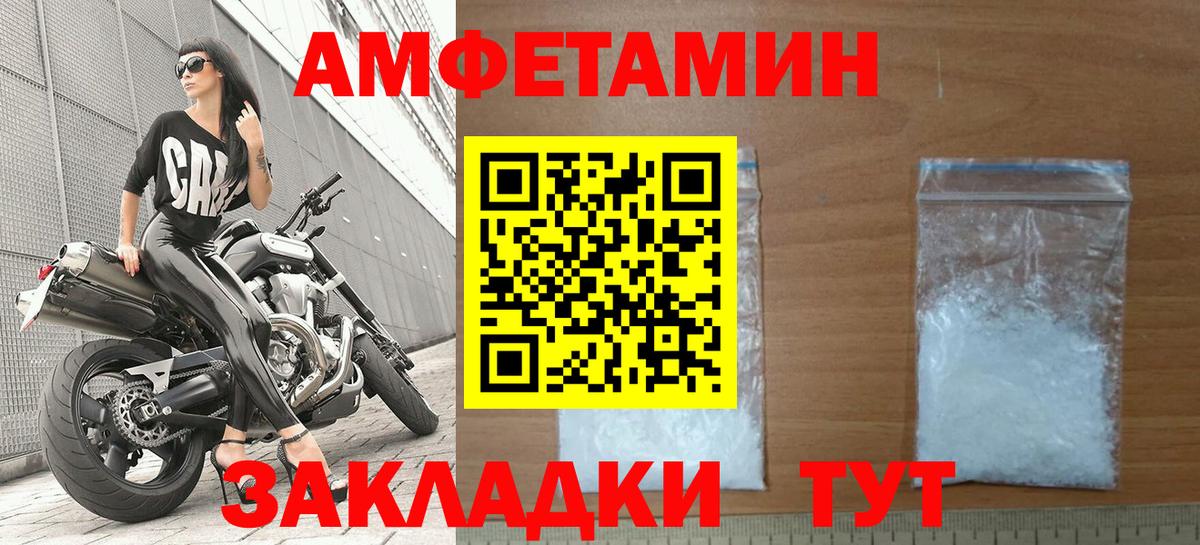 Амфетамин VHQ Жигулёвск