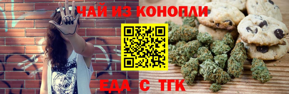 Жигулёвск  Cannafood конопля  Вход с VPN 