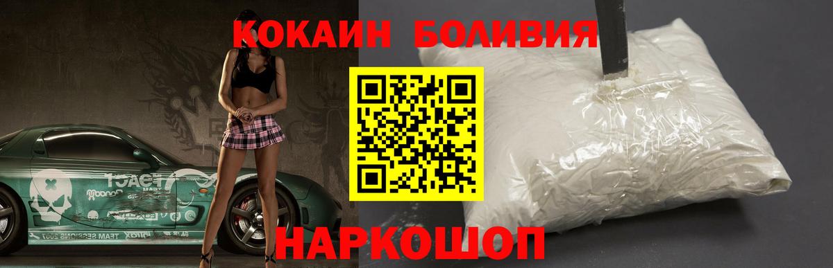 Кокаин Fish Scale  Вход с VPN  Cocaine  Cocaine 98%  Жигулёвск 