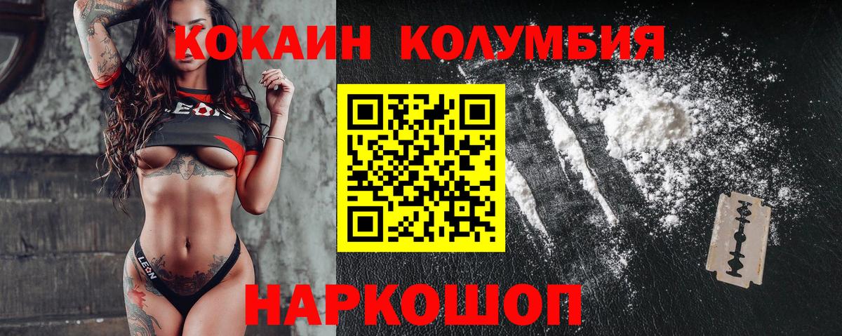 COCAIN Боливия Жигулёвск