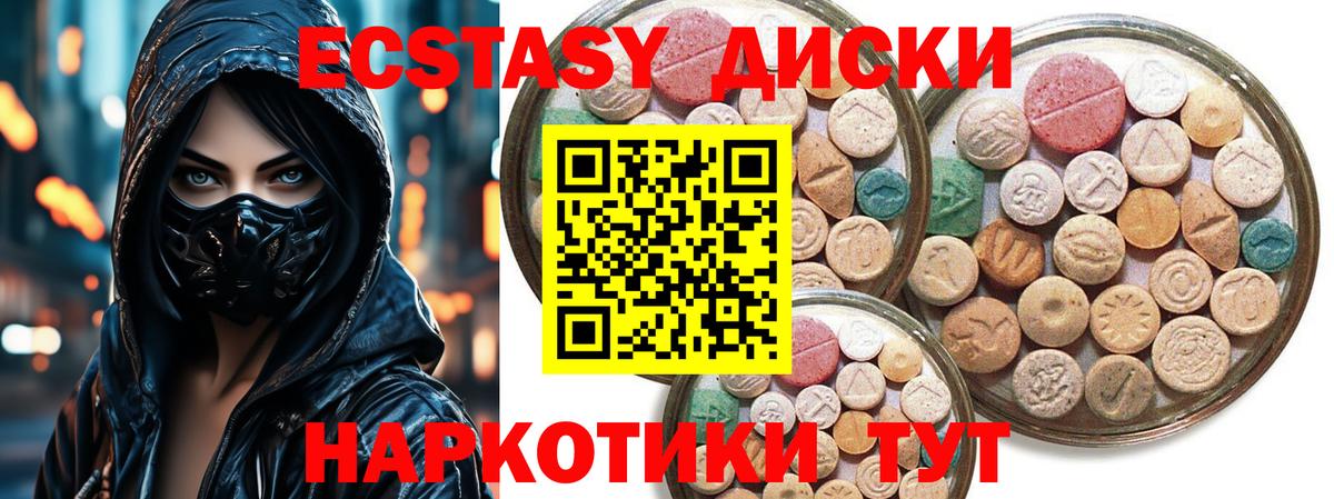 Экстази TESLA Жигулёвск