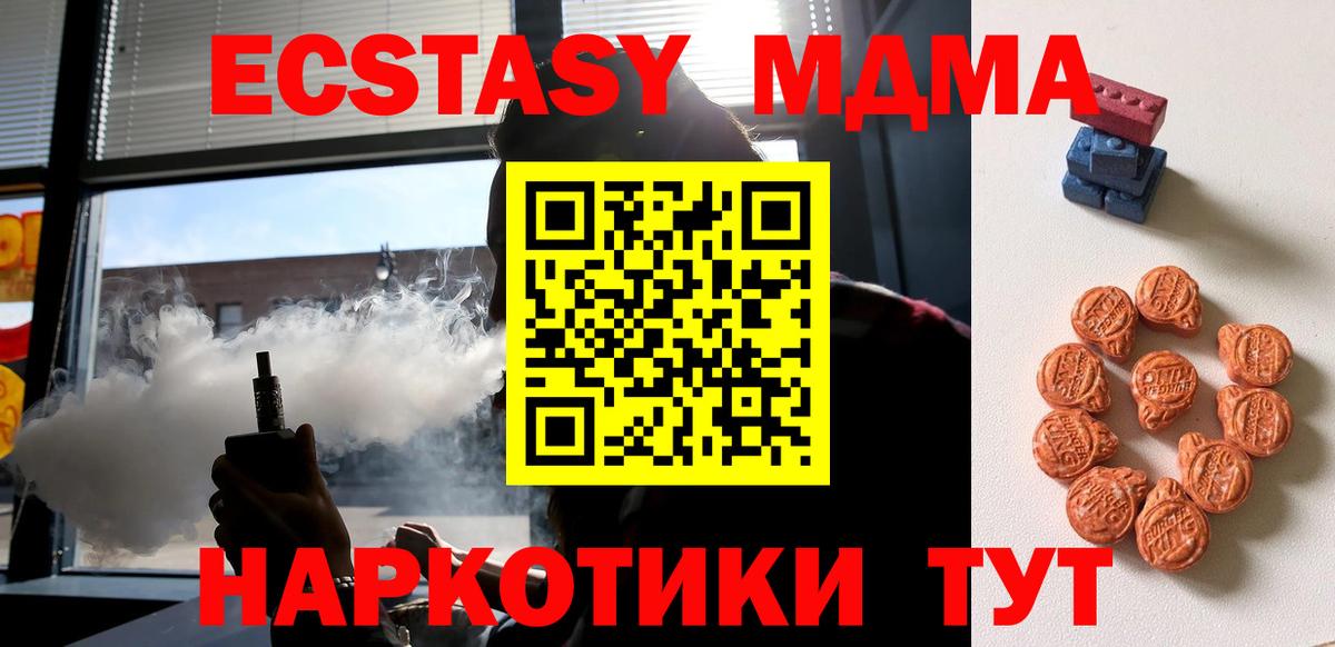 Жигулёвск  Ecstasy  Экстази 280 MDMA  Вход с VPN  Экстази Philipp Plein 