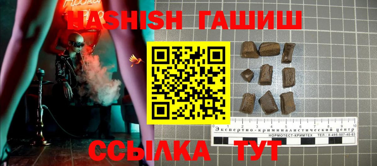 ГАШИШ гашик Жигулёвск
