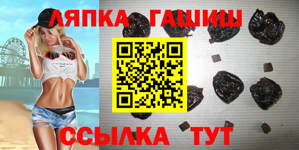 где купить наркотик  Вход с VPN  Жигулёвск  Гашиш хэш  ГАШИШ хэш 