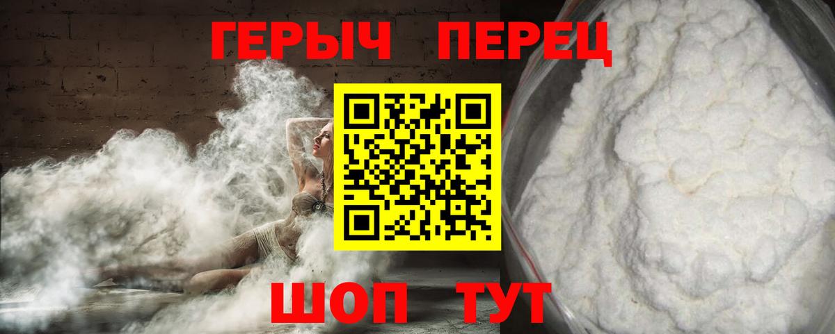 Героин хмурый  Вход с VPN  Жигулёвск 