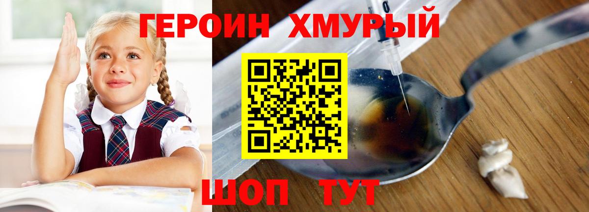 Героин Heroin Жигулёвск