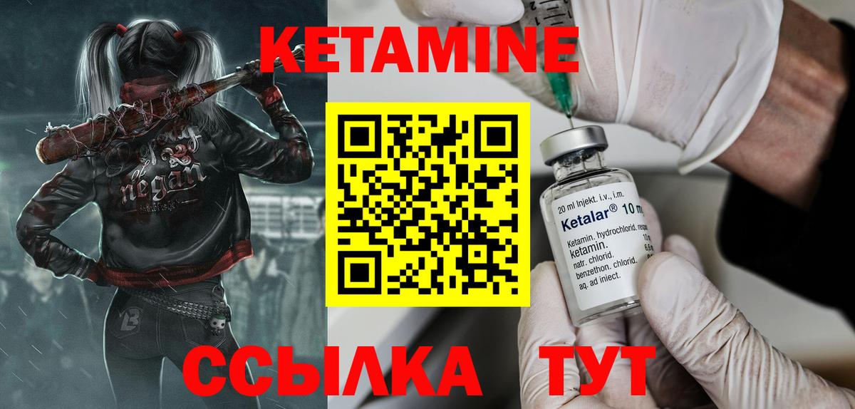 Жигулёвск  КЕТАМИН VHQ  КЕТАМИН ketamine  Вход с VPN 