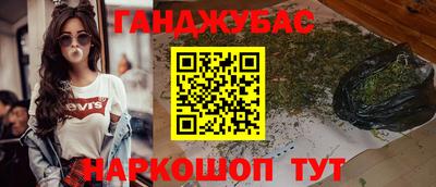 гашишное масло Гусь-Хрустальный