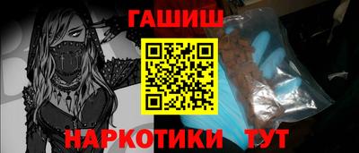 гашишное масло Гусь-Хрустальный