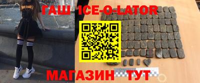 гашишное масло Гусь-Хрустальный