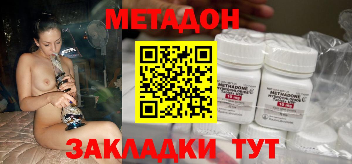 Метадон белоснежный Жигулёвск