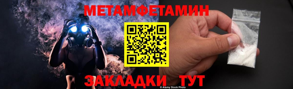 Жигулёвск  Метамфетамин кристалл  Вход с VPN 