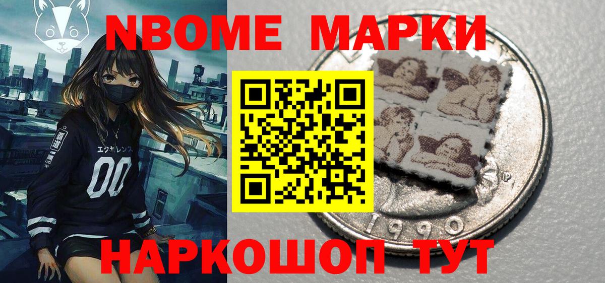 Наркотические марки 1,5мг Жигулёвск