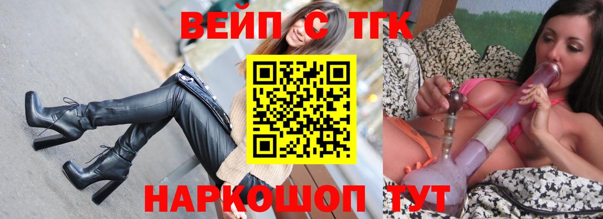 Дистиллят ТГК жижа Жигулёвск
