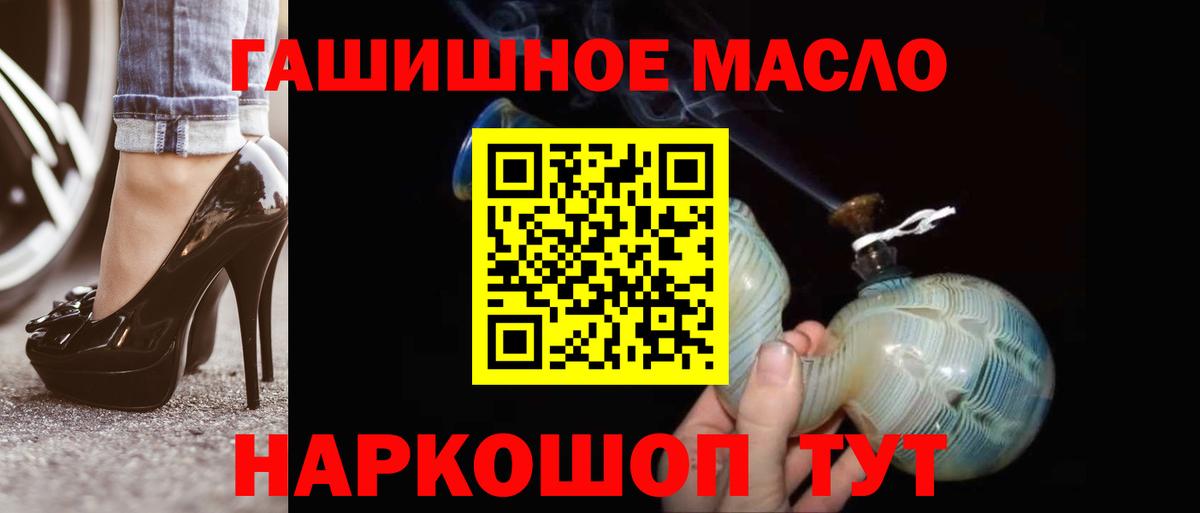 Жигулёвск  Дистиллят ТГК жижа  купить закладку  Вход с VPN 