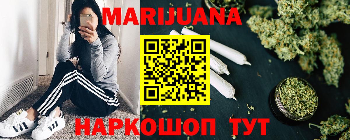 Бошки Шишки White Widow  Канабис тримм  Вход с VPN  Жигулёвск 